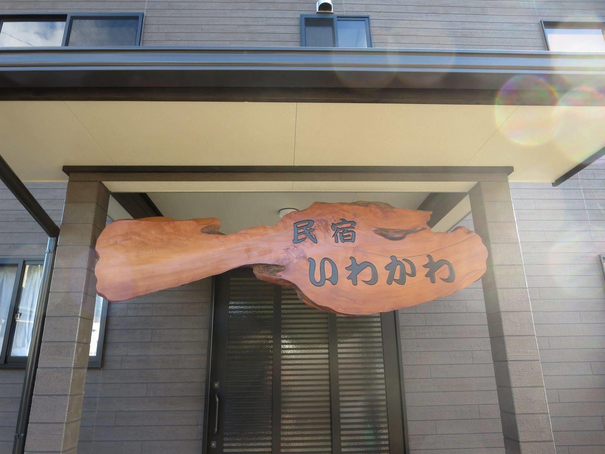Minshuku Iwakawa Hotel Yakushima  Ngoại thất bức ảnh